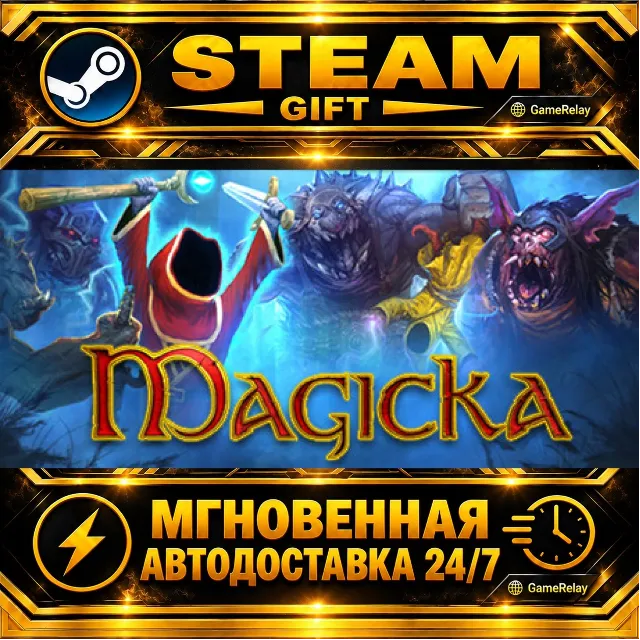 Magicka · STEAM GIFT · АВТОДОСТАВКА