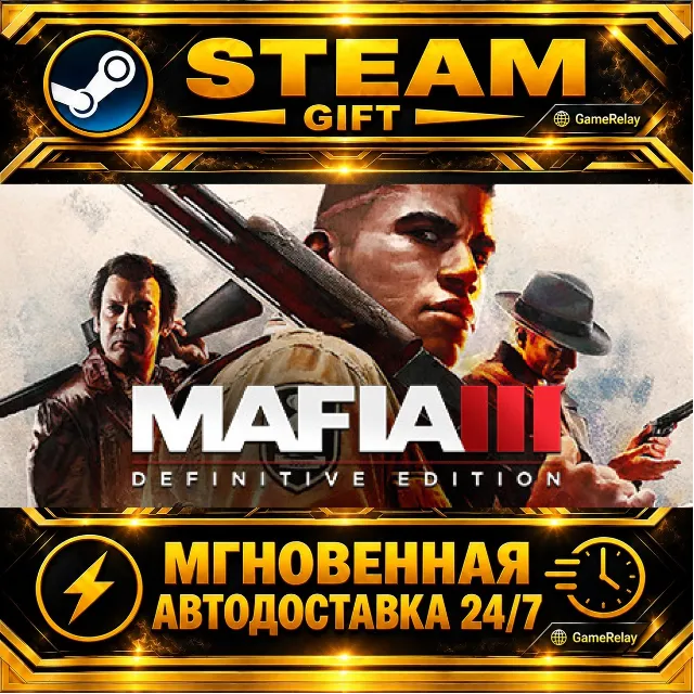 Mafia III: Definitive Edition · STEAM GIFT · АВТОДОСТАВКА