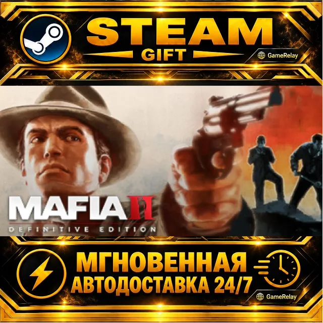 Mafia II: Definitive Edition · STEAM GIFT · АВТОДОСТАВКА