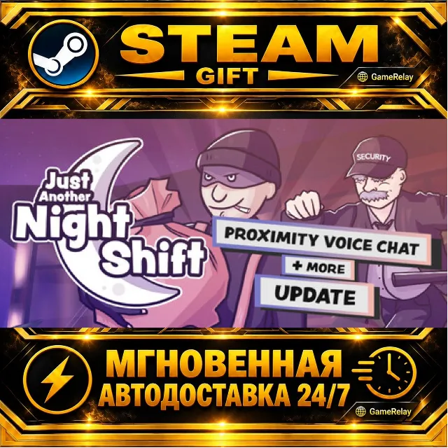 Just Another Night Shift · STEAM GIFT · АВТОДОСТАВКА