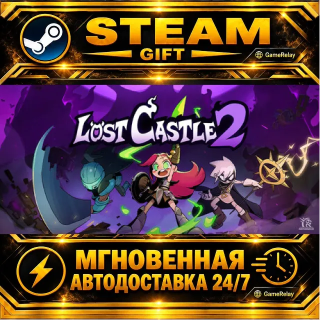 Lost Castle 2 · STEAM GIFT · АВТОДОСТАВКА
