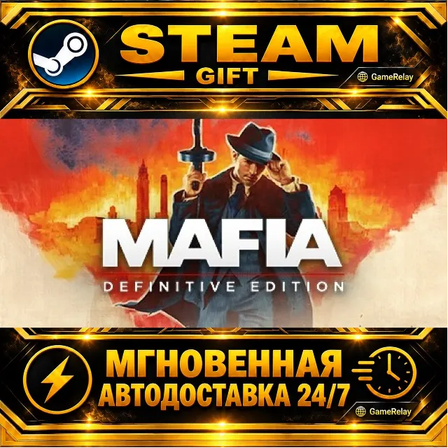 Mafia: Definitive Edition · STEAM GIFT · АВТОДОСТАВКА