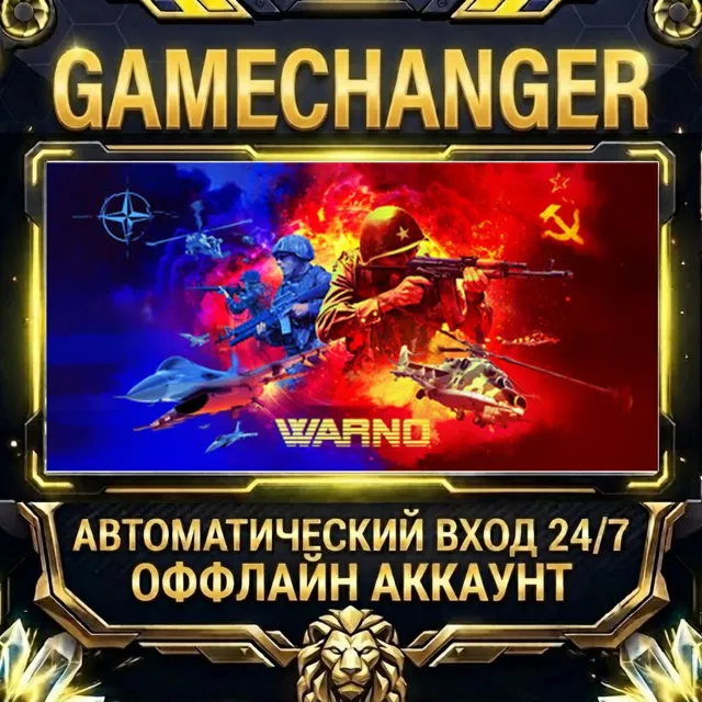 WARNO ⚡ Steam ОФФЛАЙН-аккаунт | Автовыдача 24/7