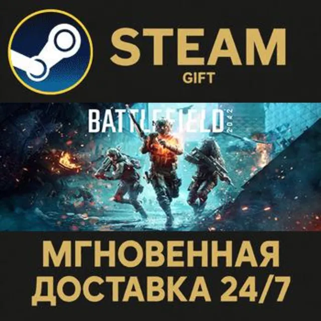 Battlefield™ 2042 Elite Edition РОССИЯ RU Steam Gift СТИМ ГИФТ ПК АВТОДОСТАВКА