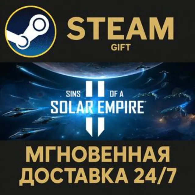 Sins of a Solar Empire II Premium Edition РОССИЯ RU Steam Gift СТИМ ГИФТ ПК ПОДАРОК