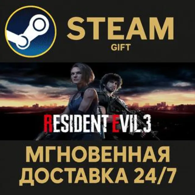 RESIDENT EVIL 3 РОССИЯ RU Steam Gift СТИМ ГИФТ ПК АВТОДОСТАВКА ПОДАРОК
