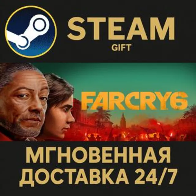Far Cry 6 Game of the Year Edition РОССИЯ RU Steam Gift СТИМ ГИФТ ПК АВТОДОСТАВКА