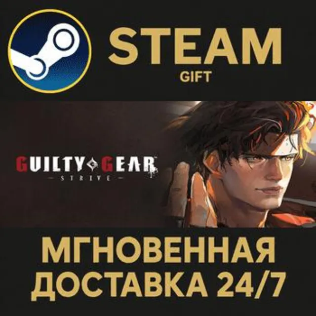 GUILTY GEAR -STRIVE- Standard Edition РОССИЯ RU Steam Gift СТИМ ГИФТ ПК АВТОДОСТАВКА