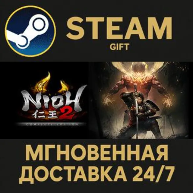 Nioh 2 – The Complete Edition РОССИЯ RU Steam Gift СТИМ ГИФТ ПК АВТОДОСТАВКА ПОДАРОК