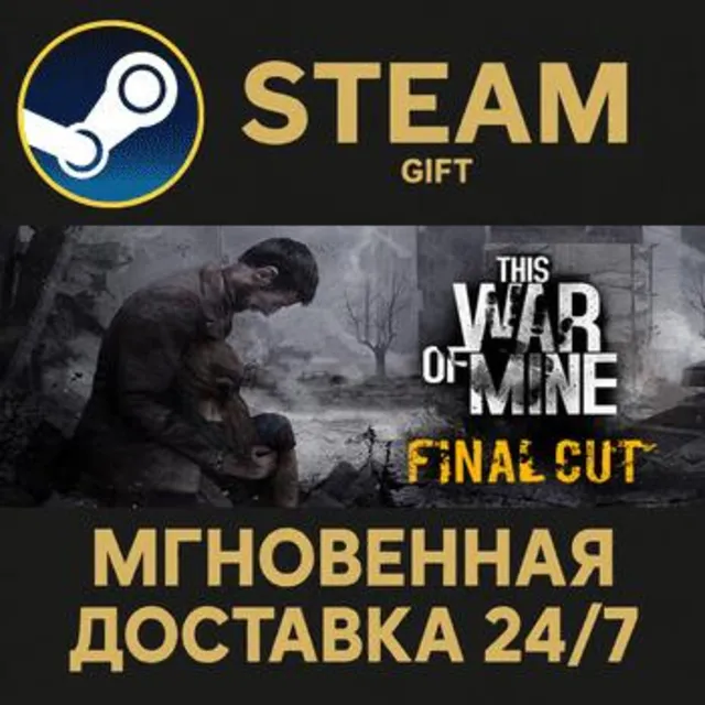 This War of Mine РОССИЯ RU Steam Gift СТИМ ГИФТ ПК АВТОДОСТАВКА ПОДАРОК