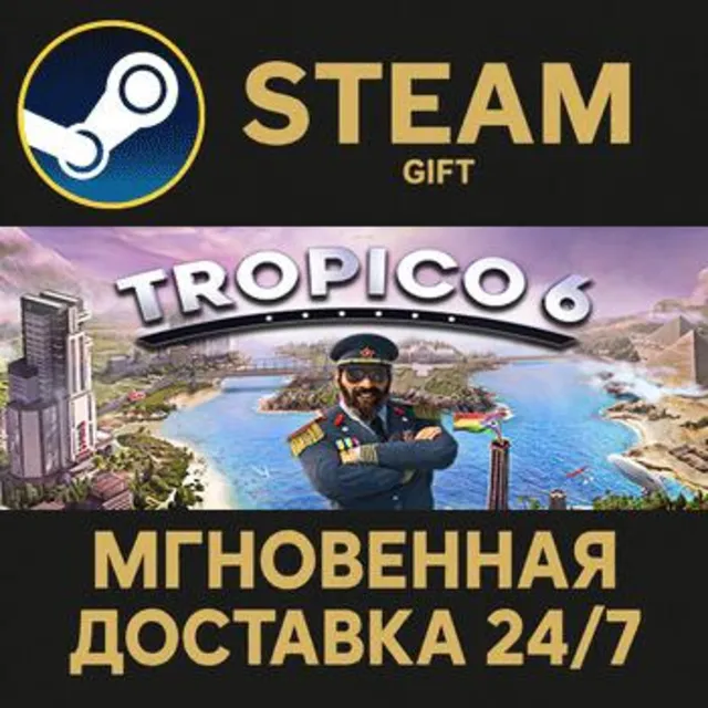Tropico 6 - El Prez Edition РОССИЯ RU Steam Gift СТИМ ГИФТ ПК АВТОДОСТАВКА ПОДАРОК