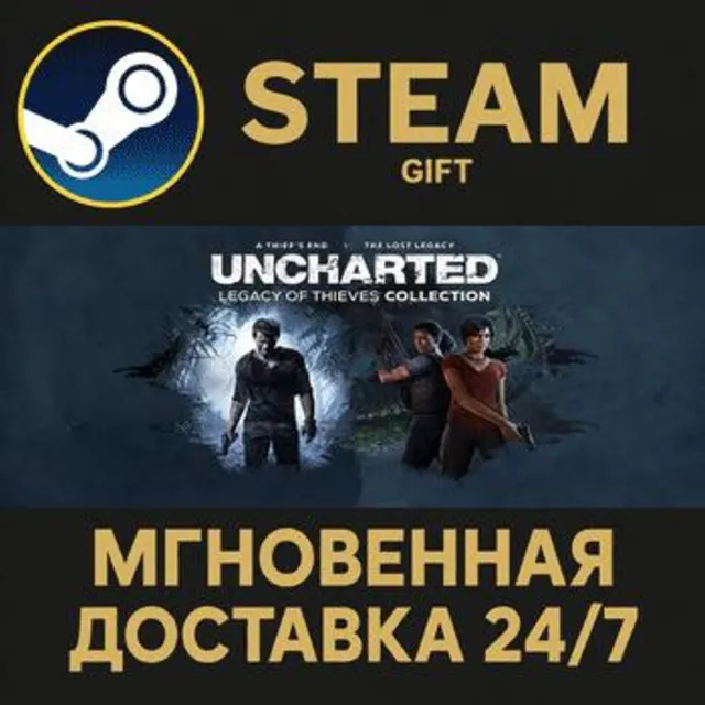 UNCHARTED™: Legacy of Thieves Collection РОССИЯ RU Steam Gift СТИМ ГИФТ ПК ПОДАРОК