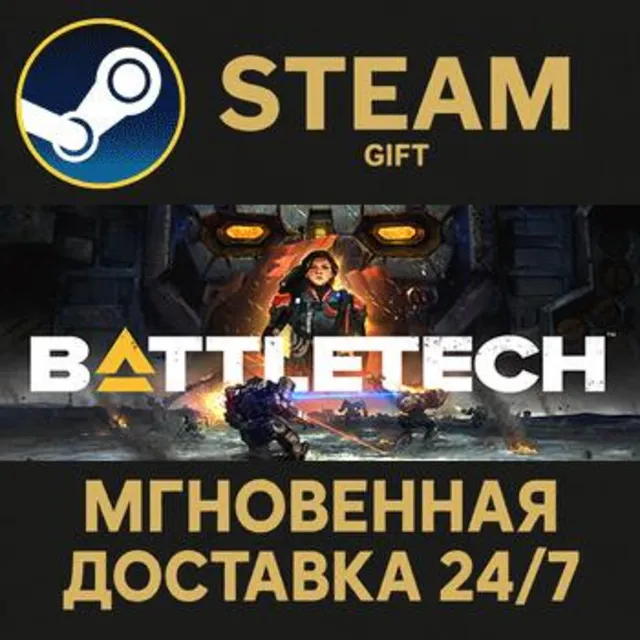 BATTLETECH РОССИЯ RU Steam Gift СТИМ ГИФТ ПК АВТОДОСТАВКА ПОДАРОК