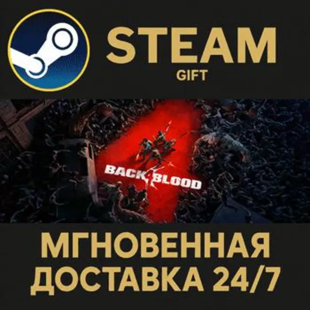 Back 4 Blood РОССИЯ RU Steam Gift СТИМ ГИФТ ПК АВТОДОСТАВКА ПОДАРОК