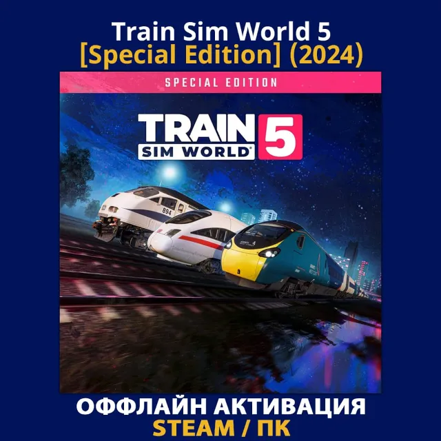 Train Sim World 5 [Special Edition] (2024)