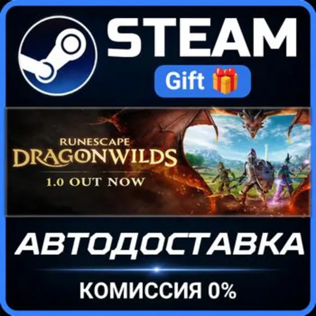 RuneScape: Dragonwilds - Deluxe Edition РОССИЯ RU Steam Gift СТИМ ГИФТ ПК ПОДАРОК