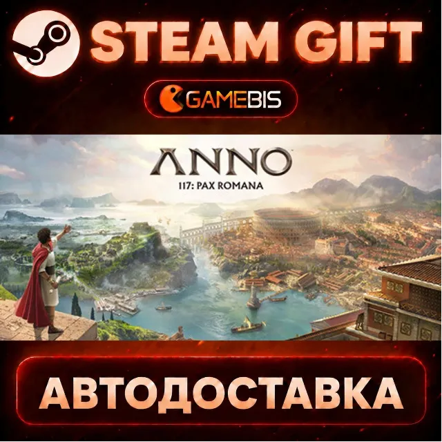 Anno 117: Pax Romana — Steam Gift | СТИМ ГИФТ | АВТОДОСТАВКА