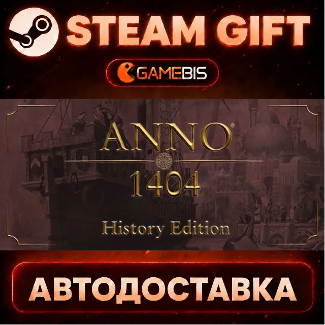 Anno 1404 - History Edition — Steam Gift | СТИМ ГИФТ | АВТОДОСТАВКА