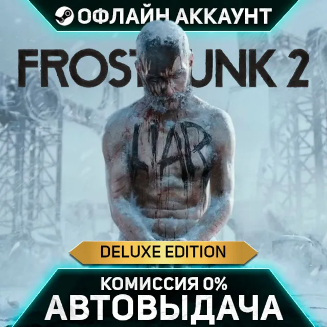 Frostpunk 2 - Deluxe Edition - Steam - Без Guard - Автовыдача