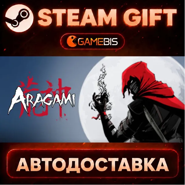 Aragami — Steam Gift | СТИМ ГИФТ | АВТОДОСТАВКА