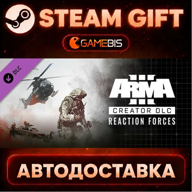 Arma 3 Creator DLC: Reaction Forces — Steam Gift | СТИМ ГИФТ | АВТОДОСТАВКА