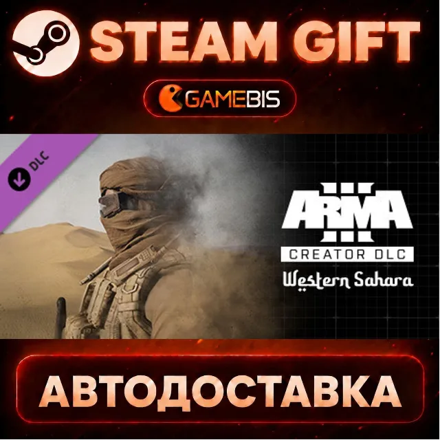 Arma 3 Creator DLC: Western Sahara — Steam Gift | СТИМ ГИФТ | АВТОДОСТАВКА