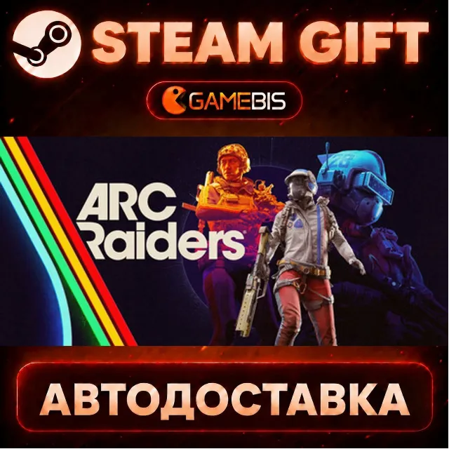 Arc Raiders — Steam Gift | СТИМ ГИФТ | АВТОДОСТАВКА