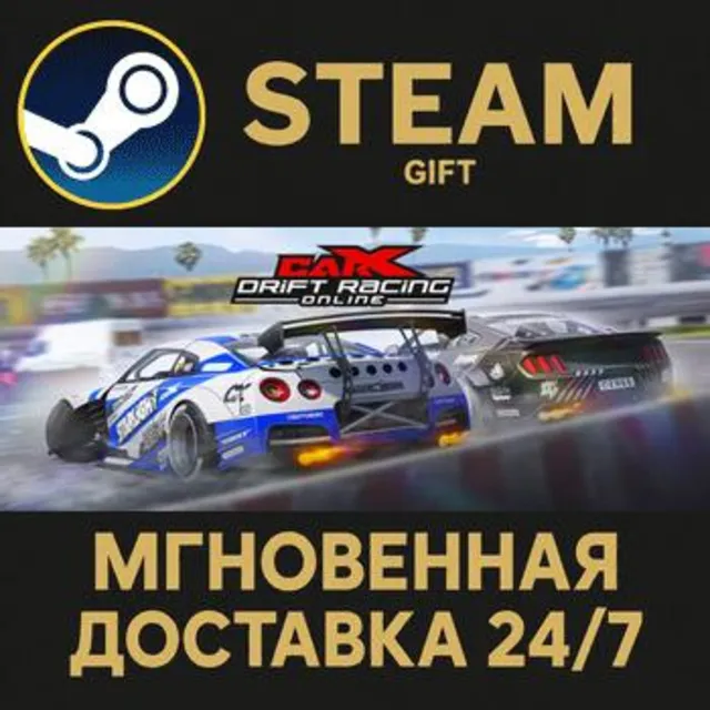 CarX Drift Racing Online РОССИЯ RU Steam Gift СТИМ ГИФТ ПК АВТОДОСТАВКА ПОДАРОК