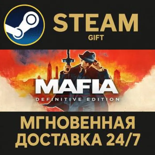 Mafia: Definitive Edition РОССИЯ RU Steam Gift СТИМ ГИФТ ПК АВТОДОСТАВКА ПОДАРОК