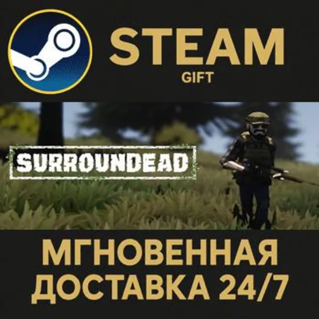 SurrounDead РОССИЯ RU Steam Gift СТИМ ГИФТ ПК АВТОДОСТАВКА ПОДАРОК