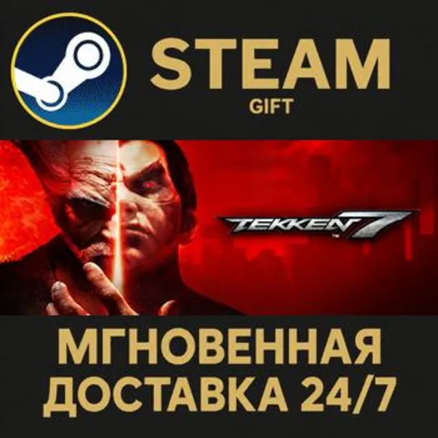 TEKKEN 7 - Originals Edition РОССИЯ RU Steam Gift СТИМ ГИФТ ПК АВТОДОСТАВКА ПОДАРОК