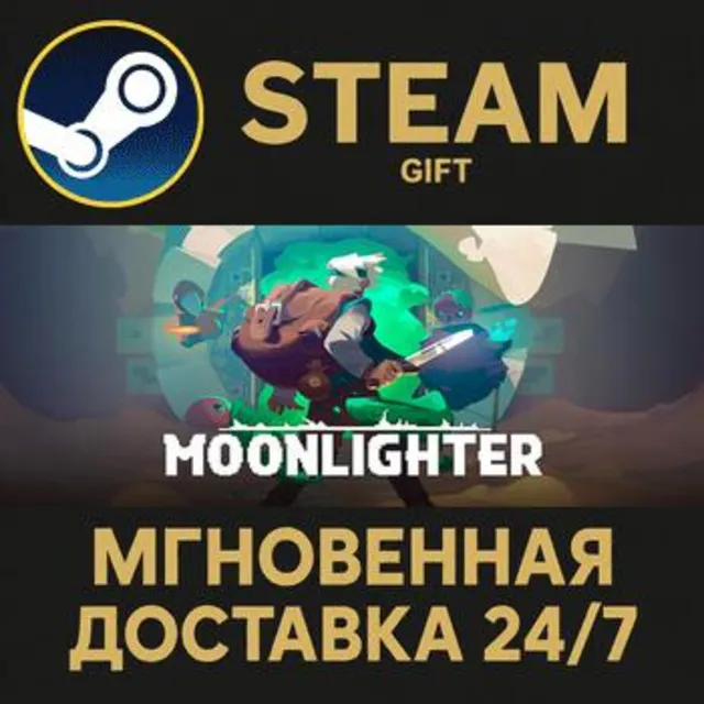 Moonlighter РОССИЯ RU Steam Gift СТИМ ГИФТ ПК АВТОДОСТАВКА ПОДАРОК