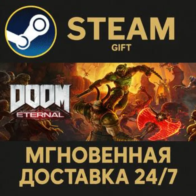 DOOM Eternal Deluxe Edition (Post-Launch) РОССИЯ RU Steam Gift СТИМ ГИФТ ПК ПОДАРОК