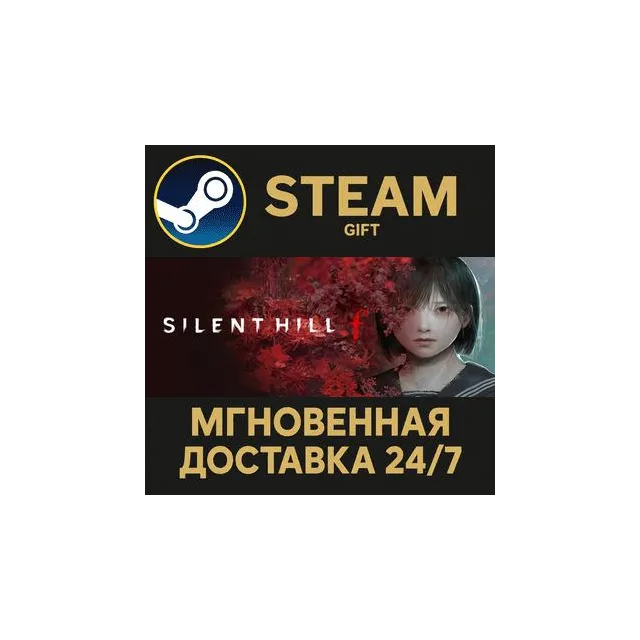 SILENT HILL f Steam Gift СТИМ ГИФТ ПК АВТОДОСТАВКА ПОДАРОК