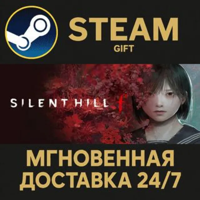 SILENT HILL f - Digital Deluxe Steam Gift СТИМ ГИФТ ПК АВТОДОСТАВКА ПОДАРОК