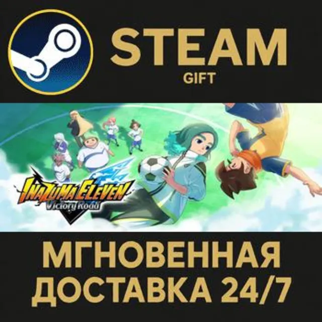 INAZUMA ELEVEN: Victory Road РОССИЯ RU Steam Gift СТИМ ГИФТ ПК АВТОДОСТАВКА ПОДАРОК