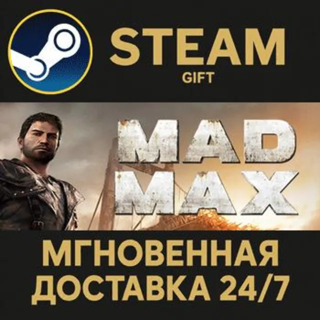 Mad Max РОССИЯ RU Steam Gift СТИМ ГИФТ ПК АВТОДОСТАВКА ПОДАРОК
