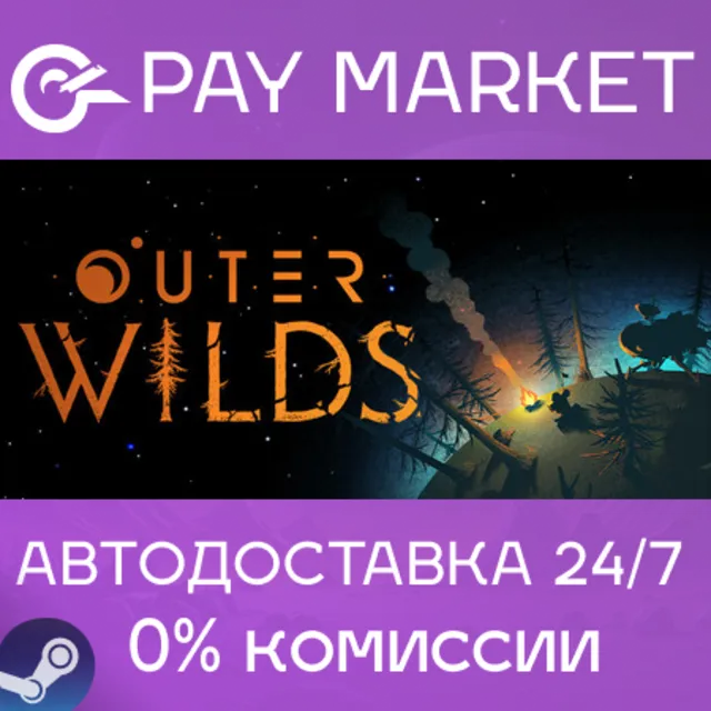 🔑Outer Wilds | Steam ключ Россия/СНГ