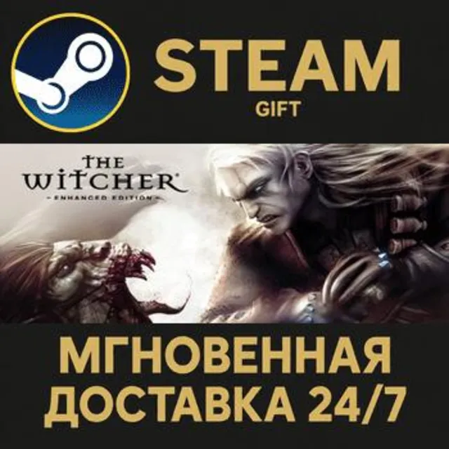 The Witcher: Enhanced Edition Steam Gift СТИМ ГИФТ ПК АВТОДОСТАВКА ПОДАРОК
