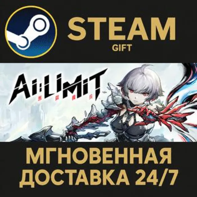AI Limit РОССИЯ RU Steam Gift СТИМ ГИФТ ПК АВТОДОСТАВКА ПОДАРОК