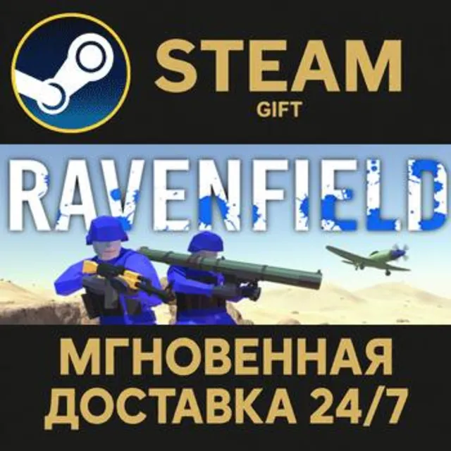 Ravenfield РОССИЯ RU Steam Gift СТИМ ГИФТ ПК АВТОДОСТАВКА ПОДАРОК