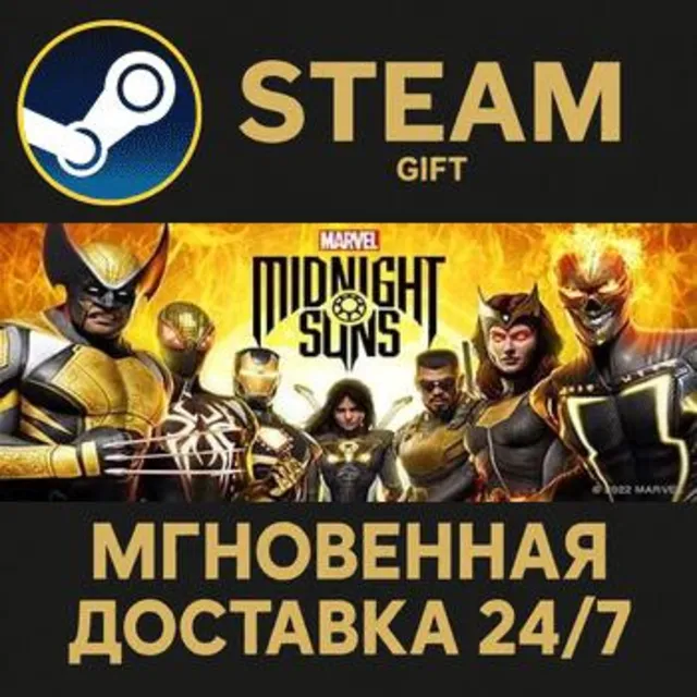 Marvel's Midnight Suns Legendary Edition РОССИЯ RU Steam Gift СТИМ ГИФТ ПК ПОДАРОК