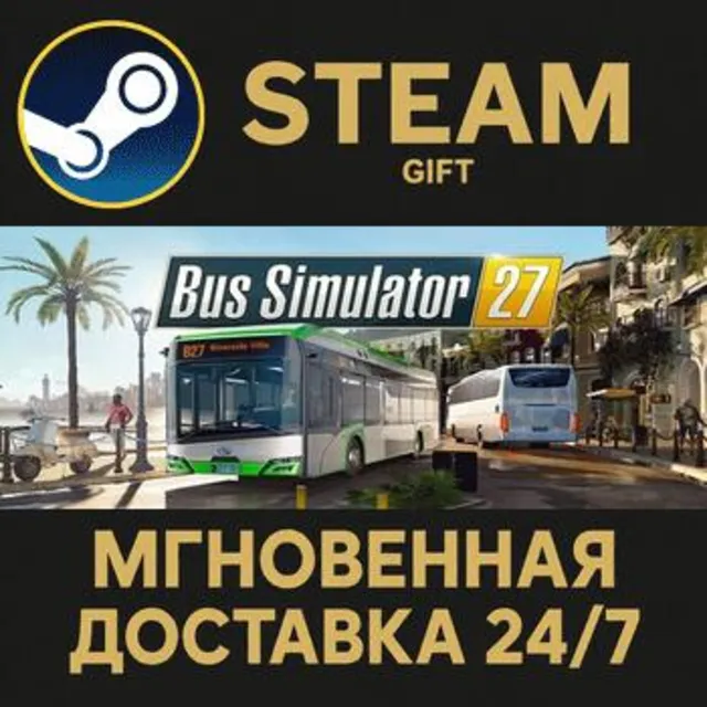 Bus Simulator 27 РОССИЯ RU Steam Gift СТИМ ГИФТ ПК АВТОДОСТАВКА ПОДАРОК