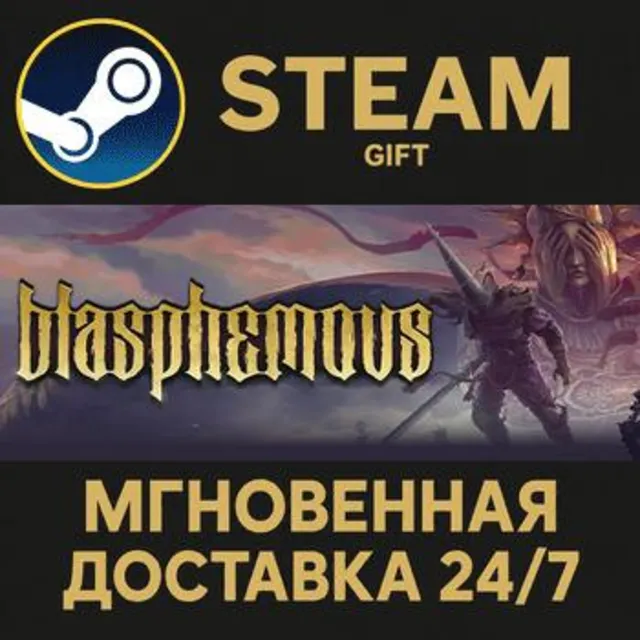 Blasphemous - Deluxe Edition РОССИЯ RU Steam Gift СТИМ ГИФТ ПК АВТОДОСТАВКА ПОДАРОК