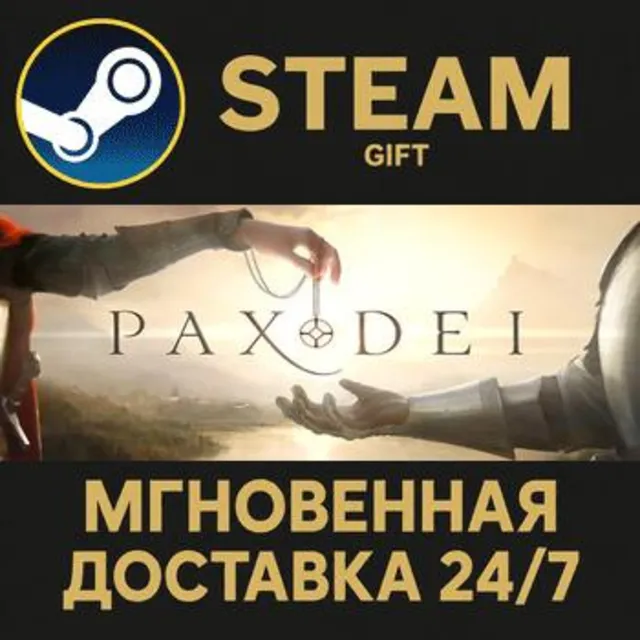 Pax Dei: Base Game РОССИЯ RU Steam Gift СТИМ ГИФТ ПК АВТОДОСТАВКА ПОДАРОК