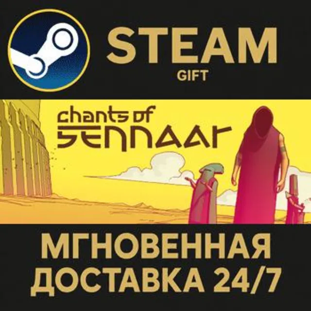 Chants of Sennaar РОССИЯ RU Steam Gift СТИМ ГИФТ ПК АВТОДОСТАВКА ПОДАРОК