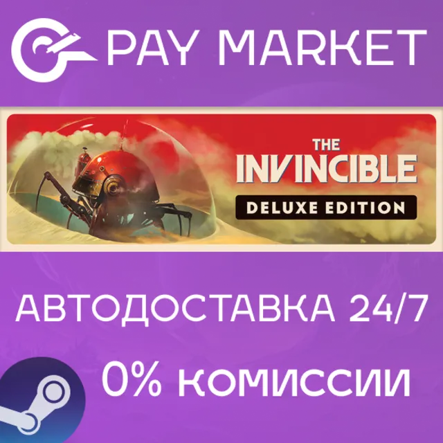🔑The Invincible: Deluxe Edition | Steam ключ Россия/СНГ
