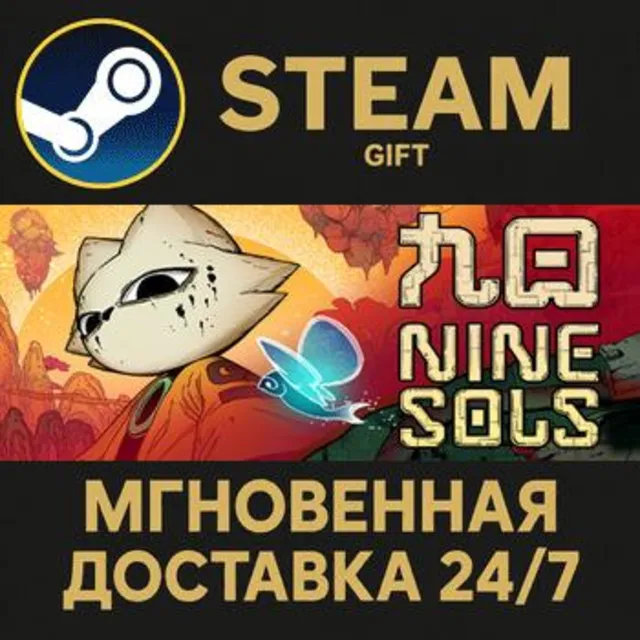 Nine Sols РОССИЯ RU Steam Gift СТИМ ГИФТ ПК АВТОДОСТАВКА ПОДАРОК