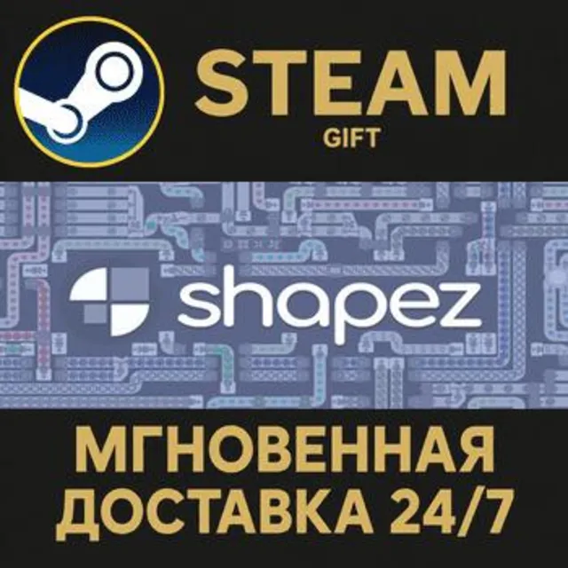 shapez РОССИЯ RU Steam Gift СТИМ ГИФТ ПК АВТОДОСТАВКА ПОДАРОК
