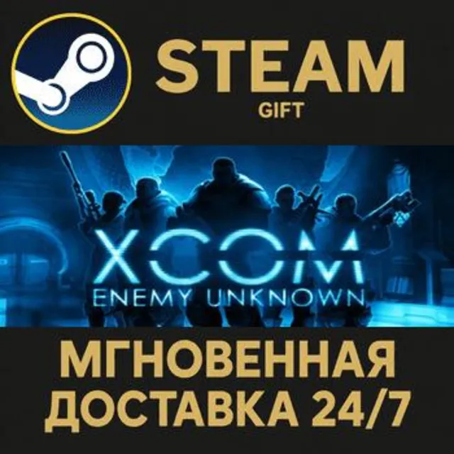 XCOM: Enemy Unknown Complete Pack РОССИЯ RU Steam Gift СТИМ ГИФТ ПК АВТОДОСТАВКА